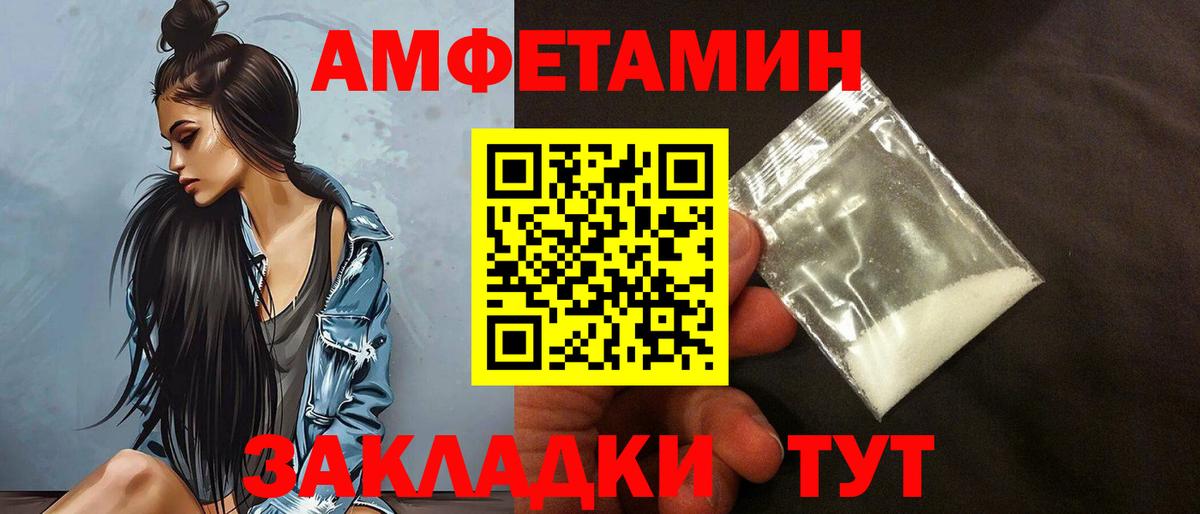 Тверь  АМФ  Вход с VPN  Amphetamine Розовый 