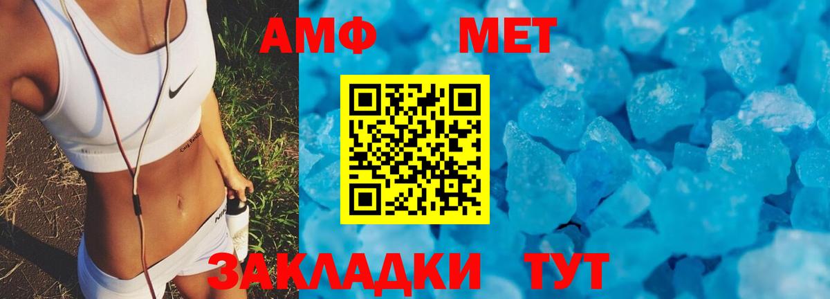 Амфетамин Premium Тверь