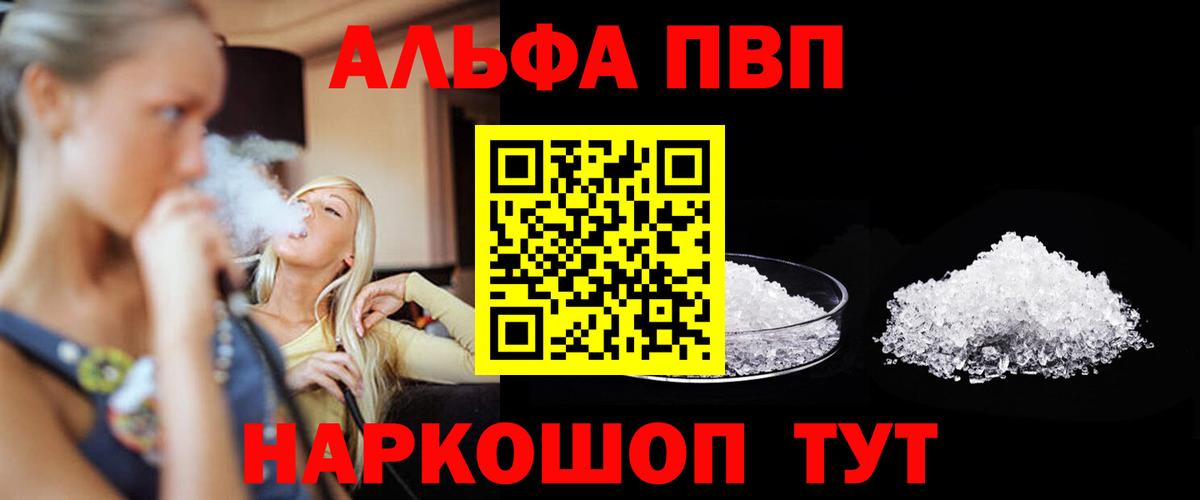 A-PVP СК КРИС  Вход с VPN  A-PVP Crystall  Тверь  А ПВП кристаллы 