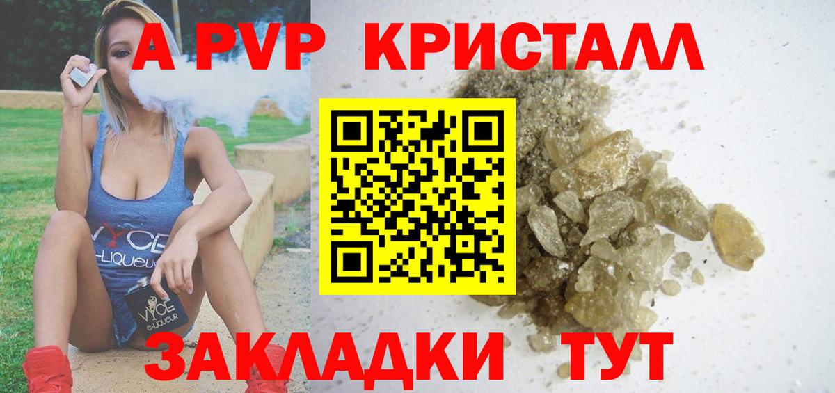 А ПВП мука Тверь