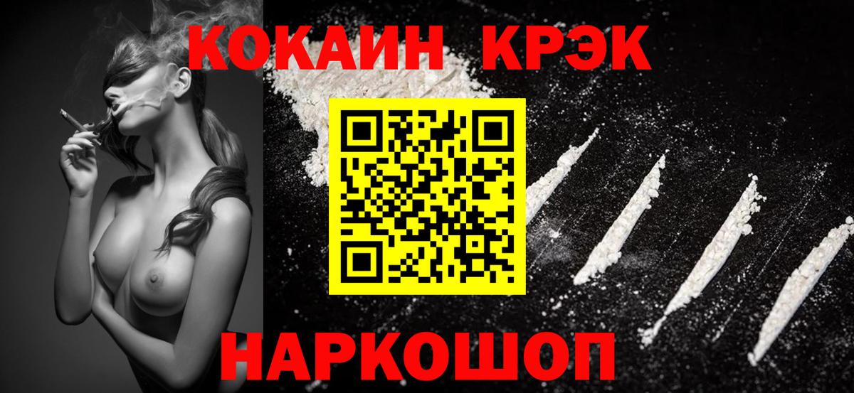 Кокаин  COCAIN Боливия  Вход с VPN  купить наркотики сайты  Тверь  Cocaine Перу 