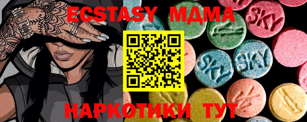 Тверь  ЭКСТАЗИ Cube  Вход с VPN  Ecstasy DUBAI 
