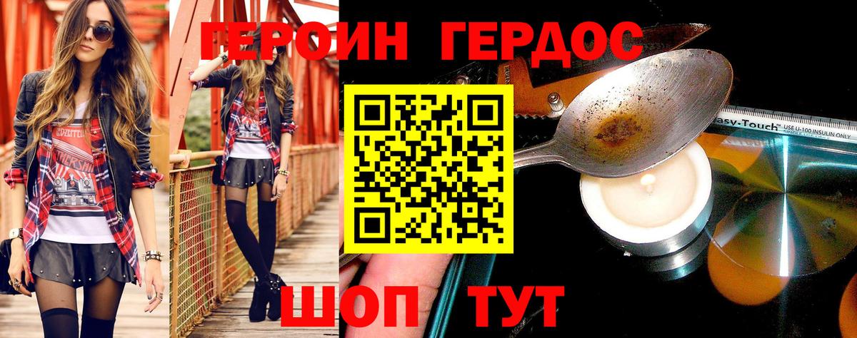 Героин белый Тверь
