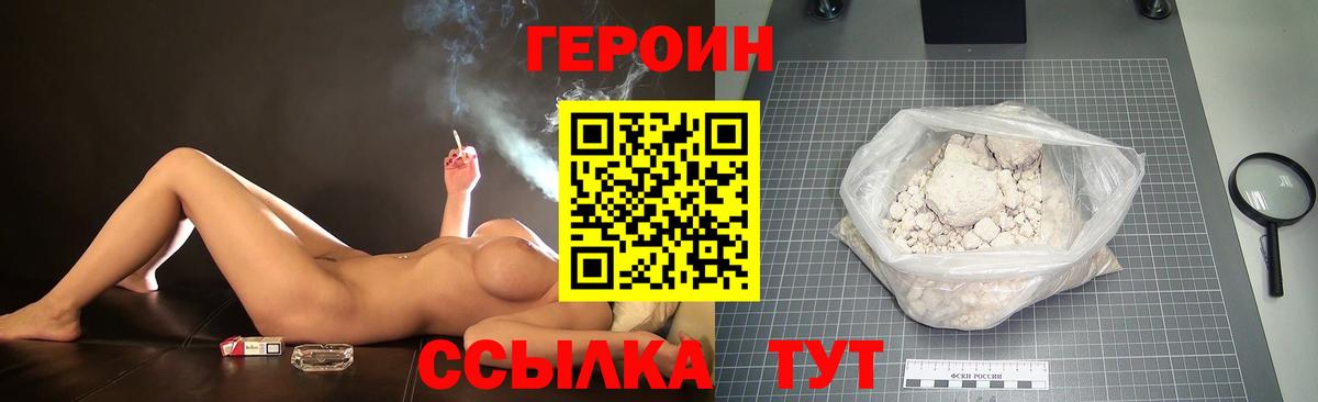 Тверь  ГЕРОИН Heroin  Вход с VPN 