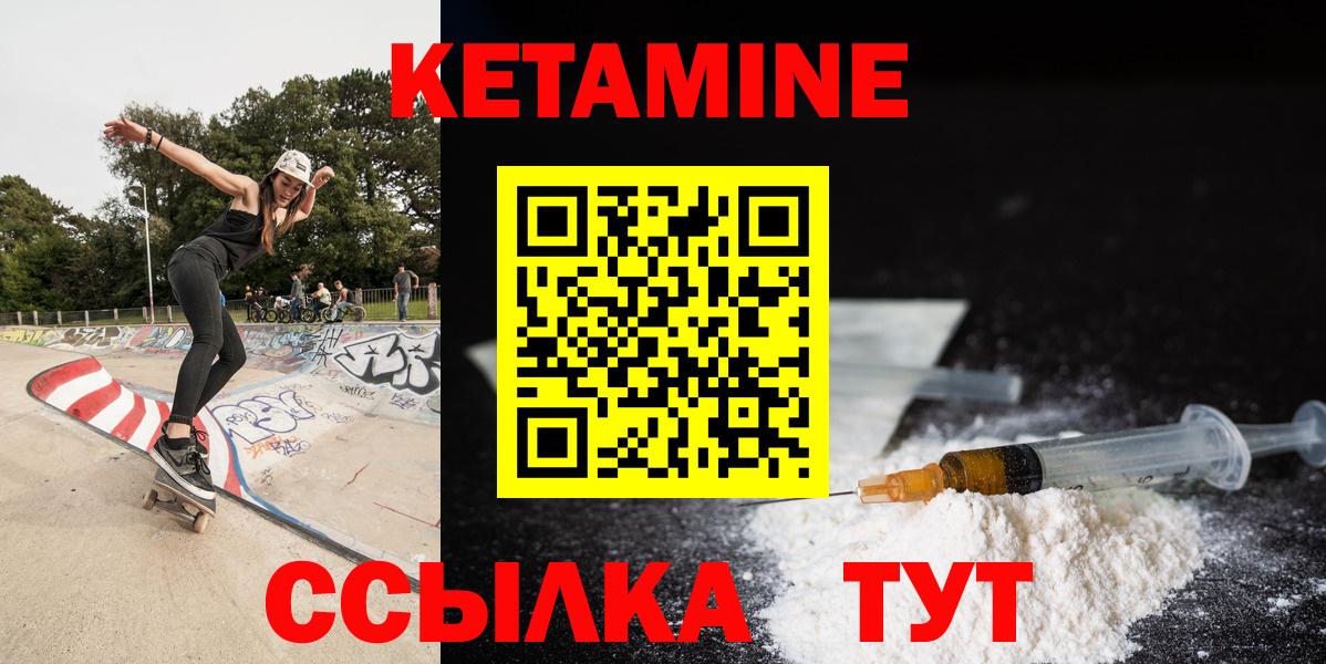 КЕТАМИН VHQ Тверь