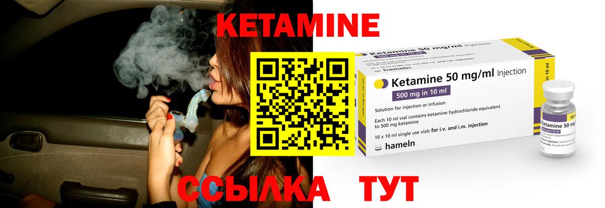 Кетамин ketamine  Вход с VPN  Тверь 