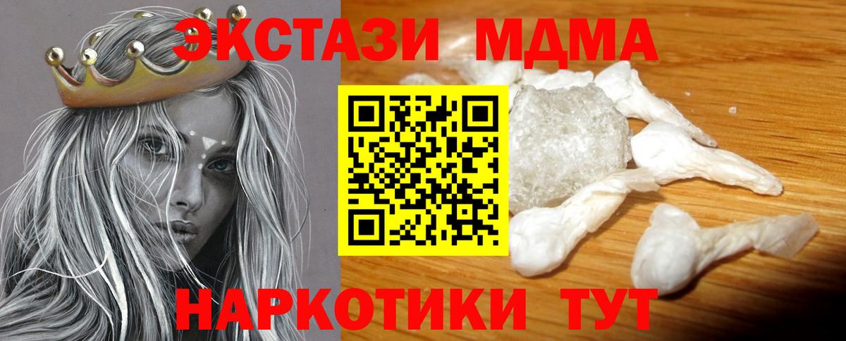 МДМА Molly Тверь