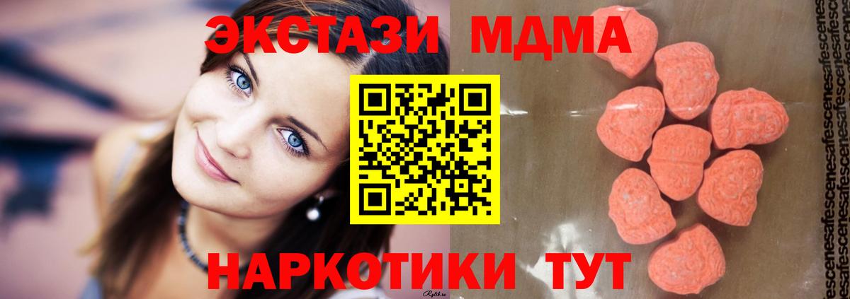 МДМА VHQ  Вход с VPN  Тверь  МДМА молли 