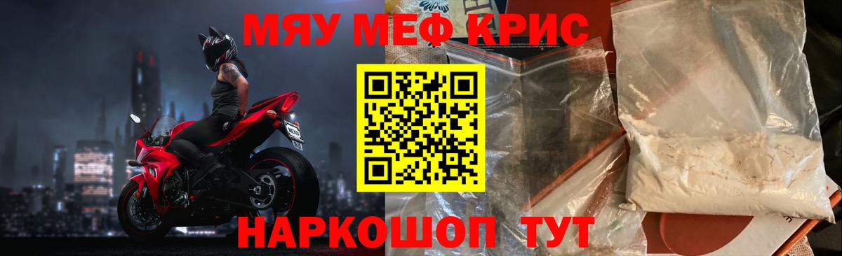 МЯУ-МЯУ  Меф  МЕФ мука  Вход с VPN  ссылка на мегу ONION  Тверь  МЯУ-МЯУ мука 