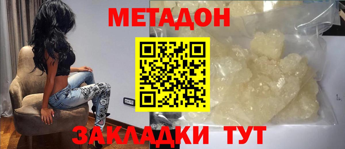 Метадон белоснежный  Метадон белоснежный  блэк спрут рабочий сайт  Вход с VPN  Тверь 