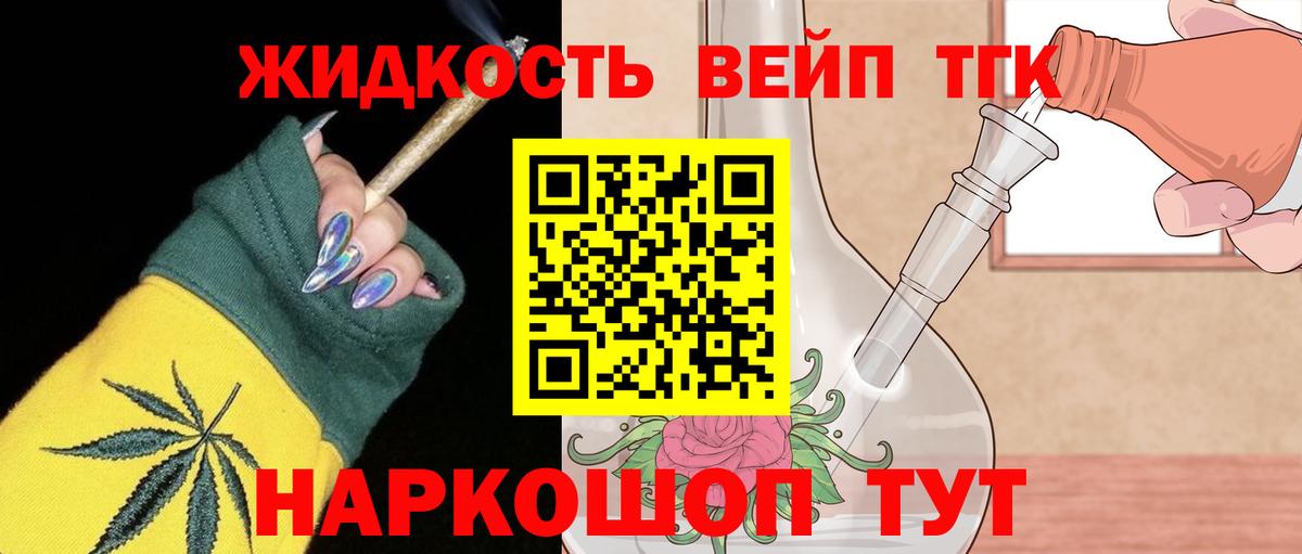 Дистиллят ТГК Wax Тверь