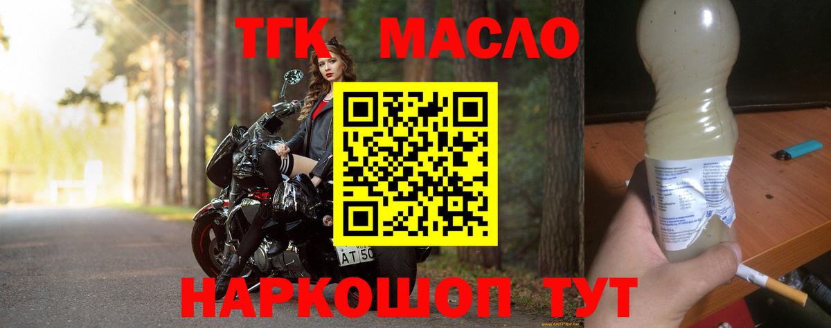 Тверь  ТГК жижа  ТГК вейп  Вход с VPN 